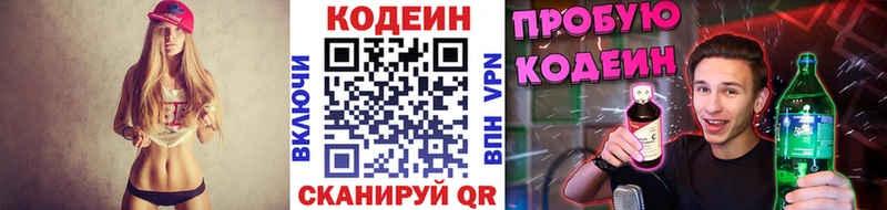 Купить где  Анжеро-Судженск  Кодеиновый сироп Lean напиток Lean (лин) 