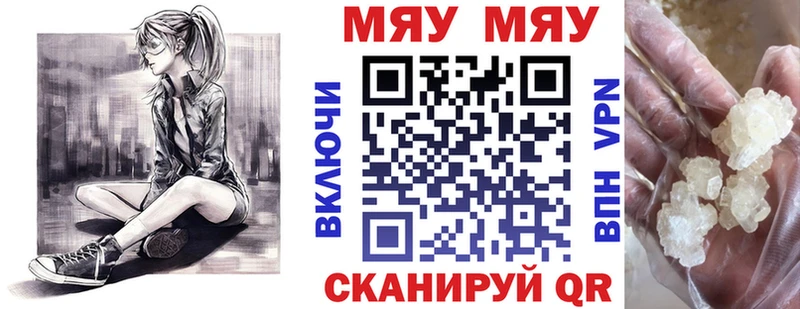 Купить  Анжеро-Судженск  МЯУ-МЯУ мука 